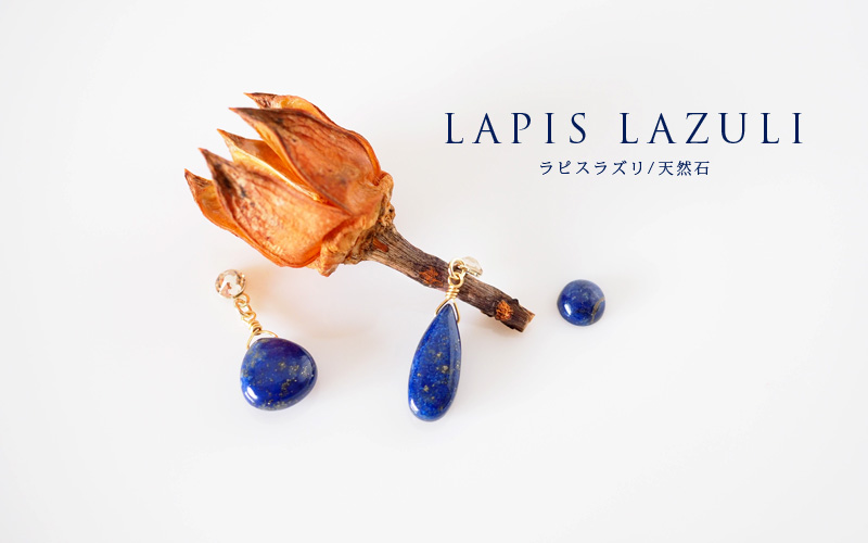 揺れるシンプルでおしゃれな天然石