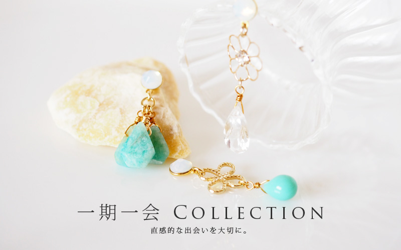 一期一会 Collection