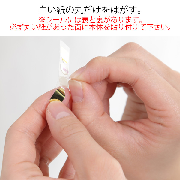 貼るピアスの貼り方 貼るピアスの貼り方