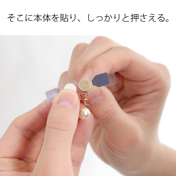 貼るピアスの貼り方 貼るピアスの貼り方